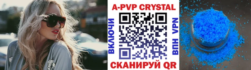 A PVP VHQ  Купить  Новошахтинск 
