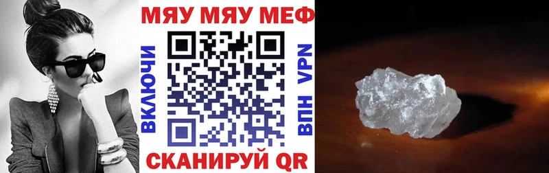 Купить закладки  Новошахтинск  Мефедрон VHQ 