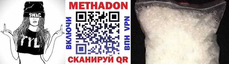 Метадон VHQ  Купить  Новошахтинск 